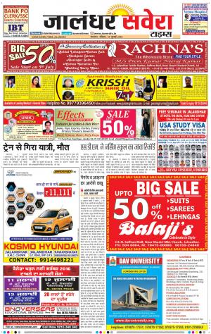 Jalandhar Savera cover image