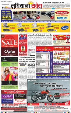 Ludhiana Savera cover image
