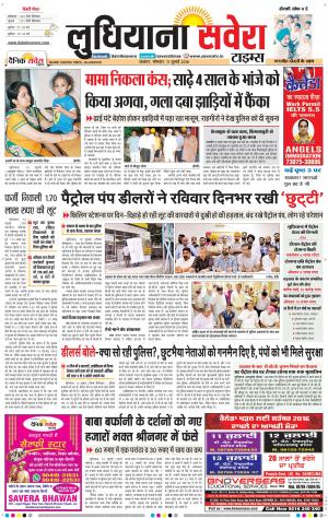 Ludhiana Savera cover image