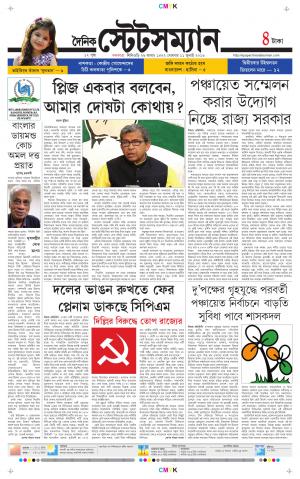 Dainik-Statesman cover image