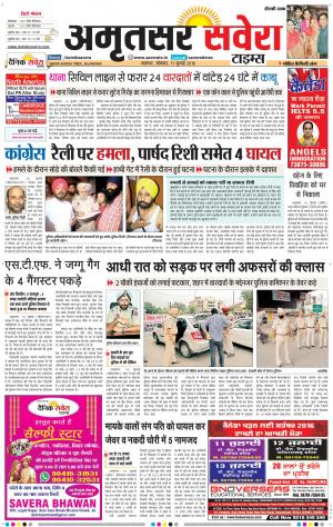 Amritsar Savera cover image