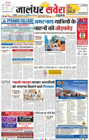 Jalandhar Savera cover image