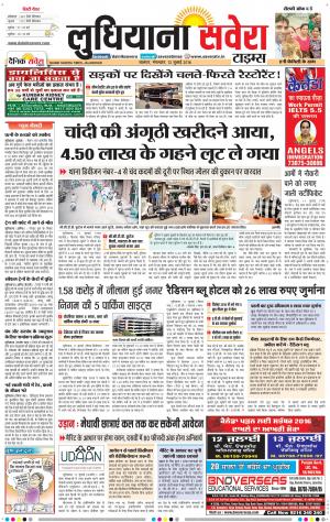 Ludhiana Savera cover image