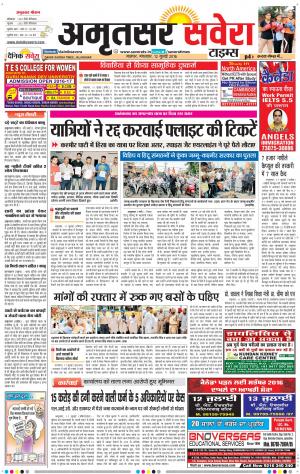 Amritsar Savera cover image