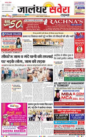 Jalandhar Savera cover image