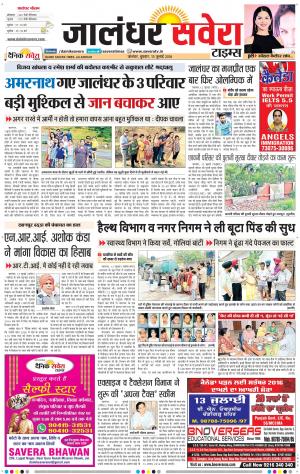 Jalandhar Savera cover image