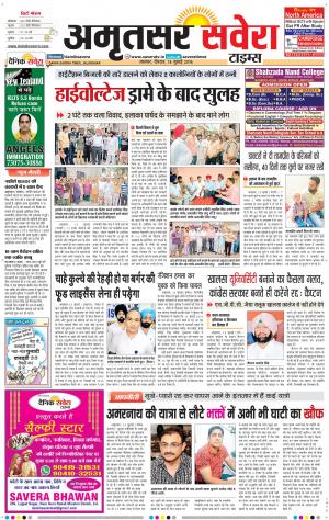 Amritsar Savera cover image