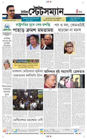 Dainik-Statesman cover image