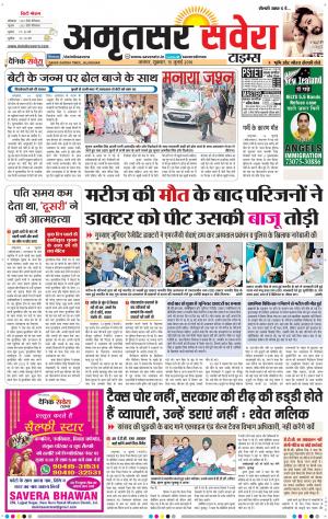 Amritsar Savera cover image