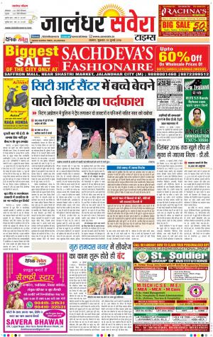 Jalandhar Savera cover image