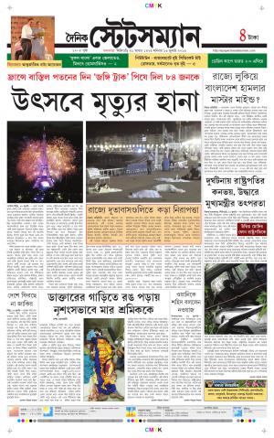 Dainik-Statesman cover image