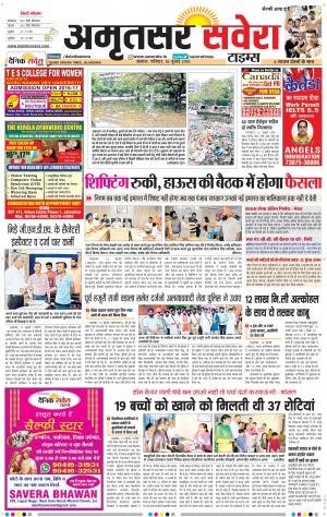 Amritsar Savera cover image