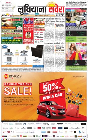 Ludhiana Savera cover image