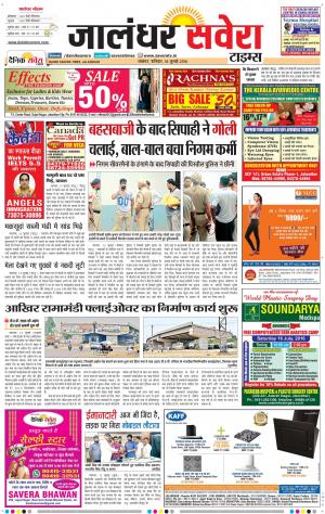 Jalandhar Savera cover image