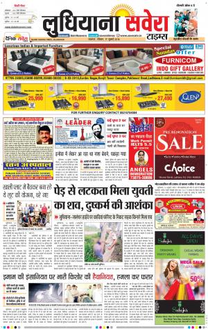Ludhiana Savera cover image