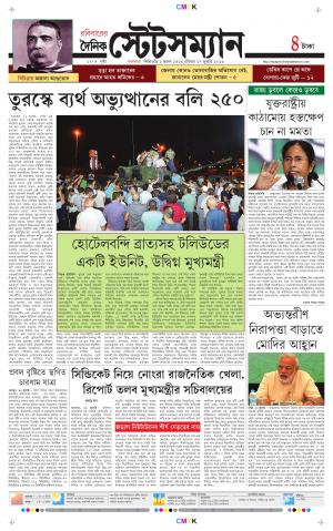 Dainik-Statesman cover image