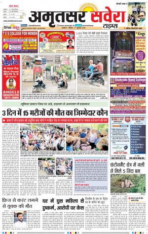 Amritsar Savera cover image