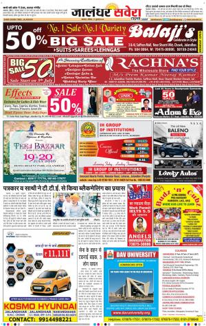 Jalandhar Savera cover image