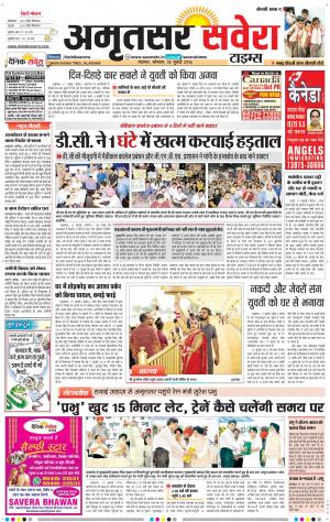 Amritsar Savera cover image