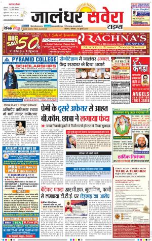 Jalandhar Savera cover image