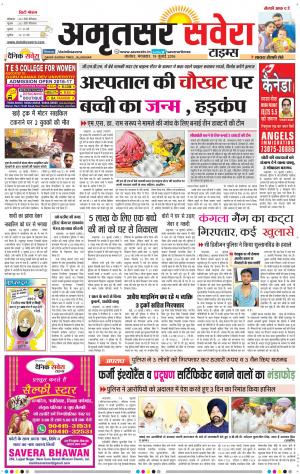 Amritsar Savera cover image
