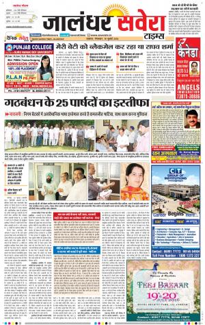 Jalandhar Savera cover image