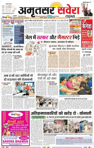 Amritsar Savera cover image