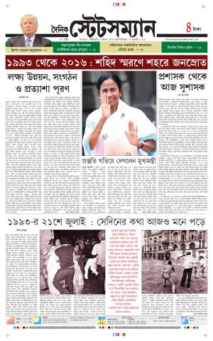 Dainik-Statesman cover image