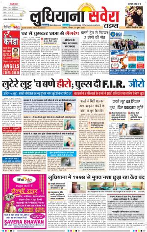 Ludhiana Savera cover image