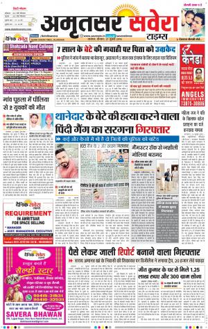 Amritsar Savera cover image