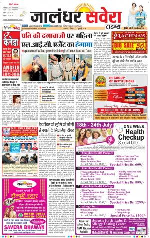 Jalandhar Savera cover image