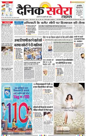Himachal Main cover image