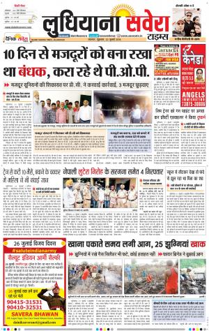 Ludhiana Savera cover image