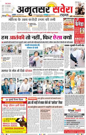 Amritsar Savera cover image