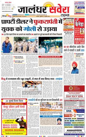 Jalandhar Savera cover image