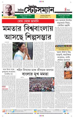 Dainik-Statesman cover image