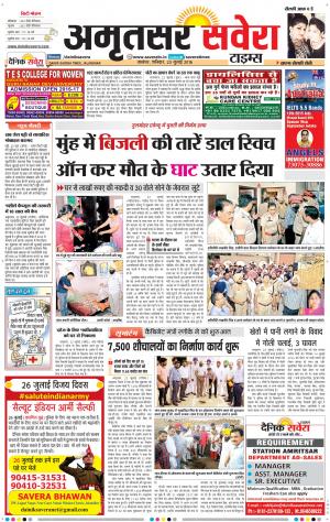 Amritsar Savera cover image