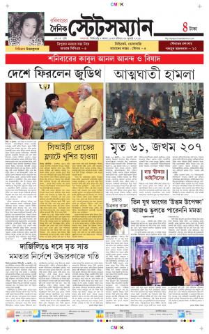 Dainik-Statesman cover image