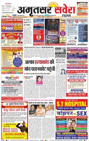 Amritsar Savera cover image