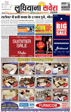 Ludhiana Savera cover image