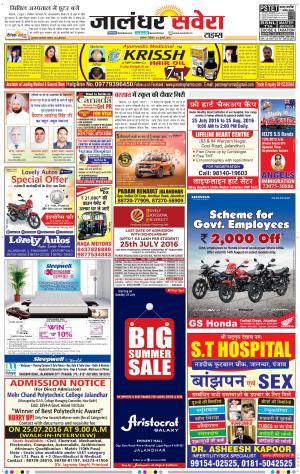 Jalandhar Savera cover image