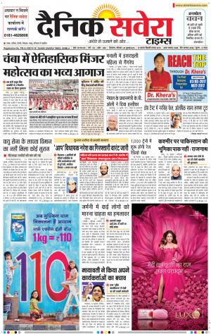 Himachal Main cover image