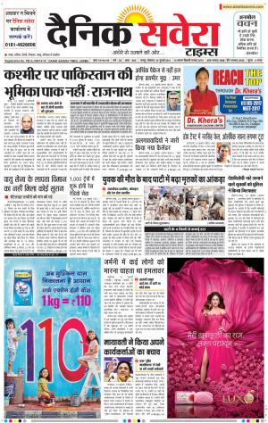 Jammu Main cover image
