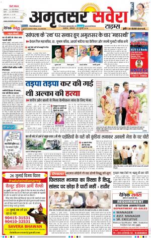 Amritsar Savera cover image