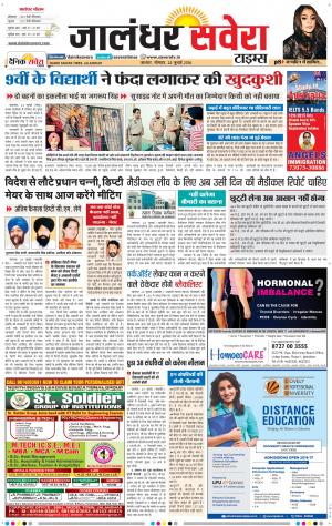 Jalandhar Savera cover image