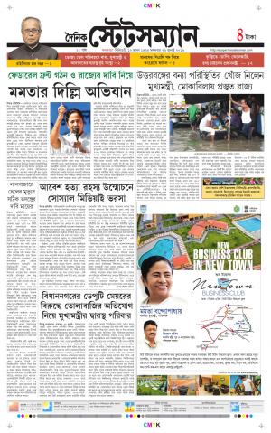 Dainik-Statesman cover image