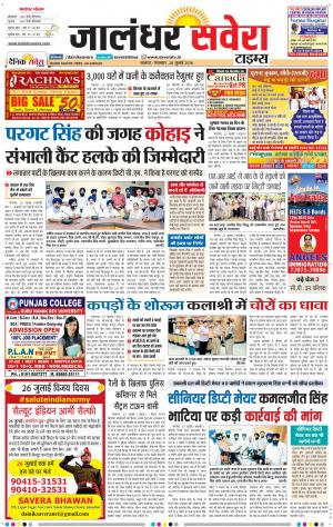 Jalandhar Savera cover image