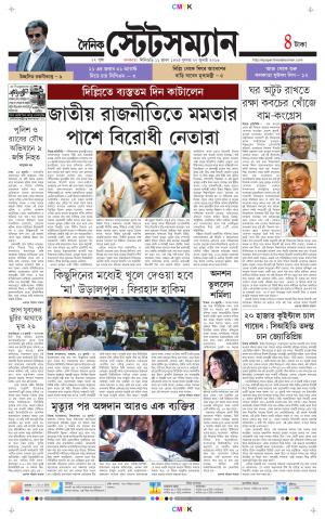 Dainik-Statesman cover image