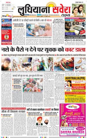 Ludhiana Savera cover image