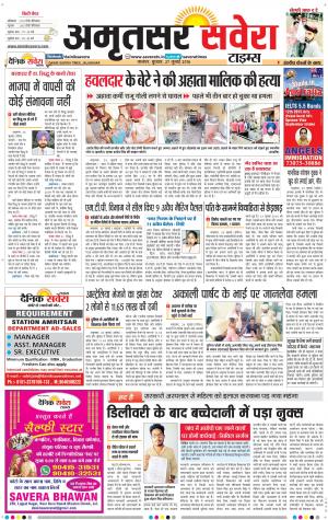 Amritsar Savera cover image